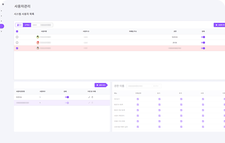 사용자계정관리