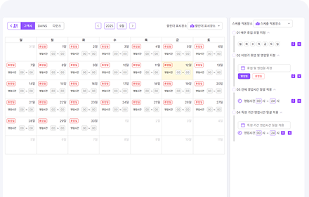 스케줄관리