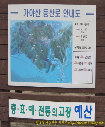 예산군 덕산도립공원