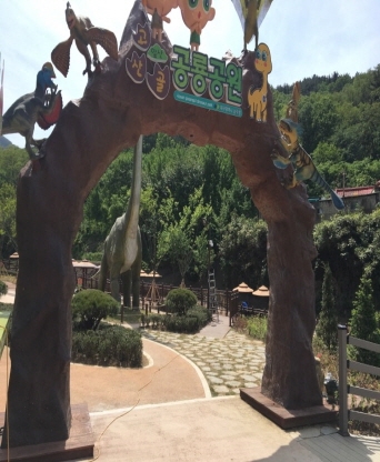 대구 남구청 고산골공룡공원