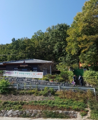 공주 풀꽃문학관