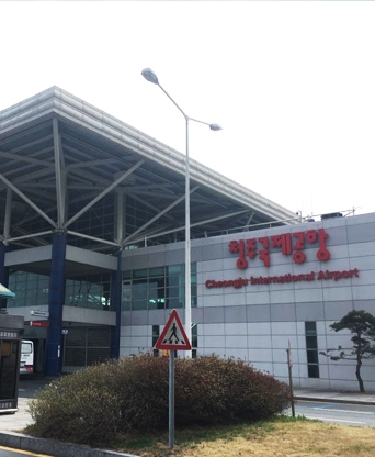 청주국제공항