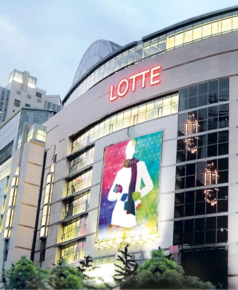 롯데백화점 본점