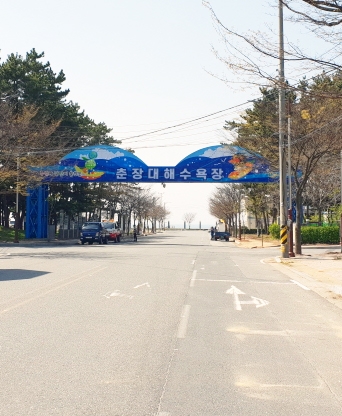서천 춘장대 해수욕장 입구