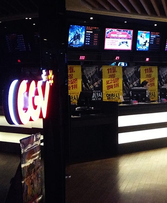 CJ 파워캐스트 목동CGV