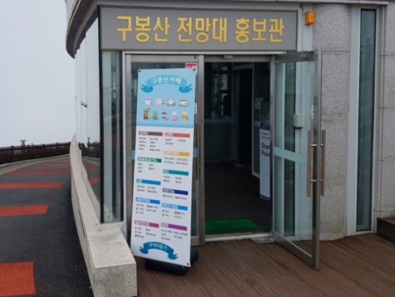 광양 구봉산 전망대