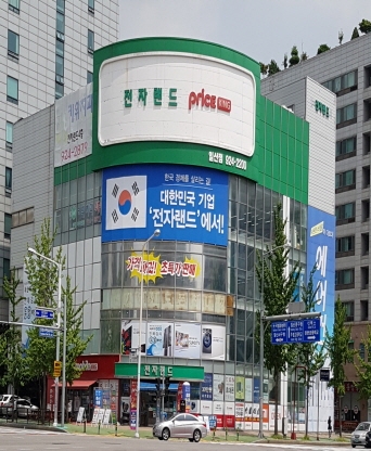 전자랜드