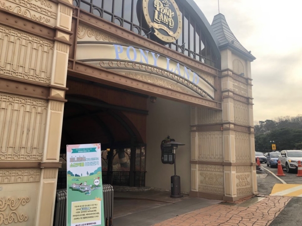 과천 한국마사회