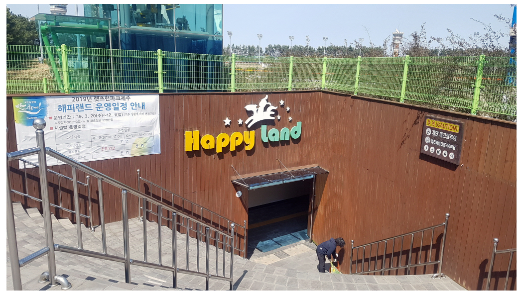 렛츠런파크+제주 02.jpg