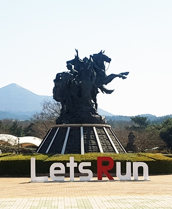 렛츠런파크 제주