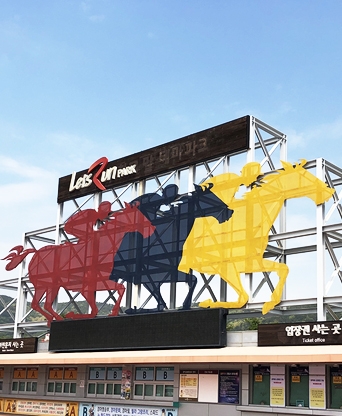 렛츠런파크 부산경남