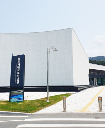 태안 유류피해극복기념관