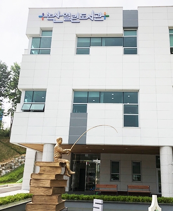 논산열린도서관