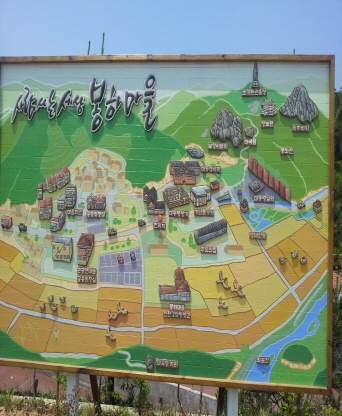 김해 봉하마을 1차