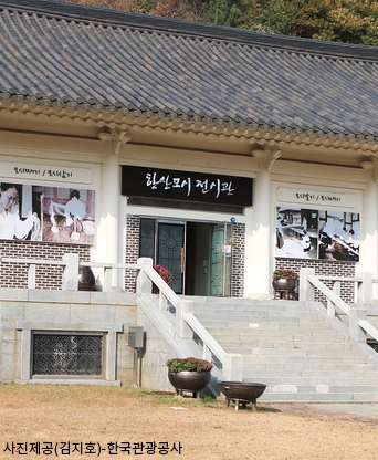 서천 한산모시관