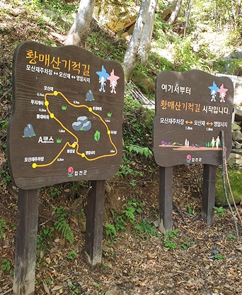 합천 영암사지 입구