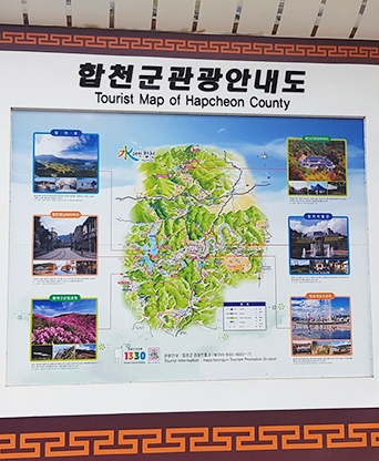 합천 회양관광단지