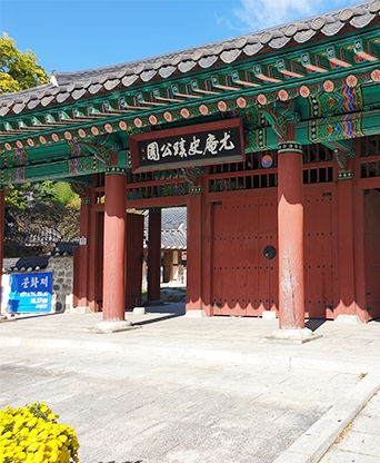 대전 우암사적공원