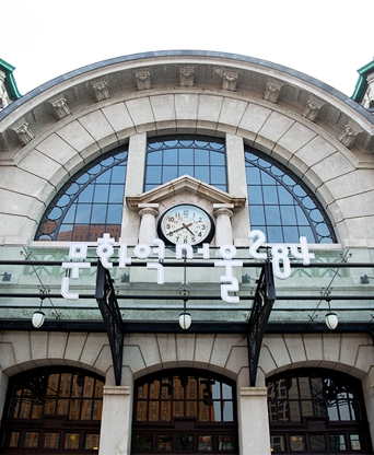 서울 문화역서울284(옛서울역)