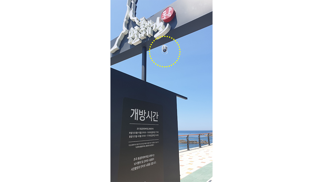 삼척 용굴촛대바위 무인계수시스템 다인스 03.jpg