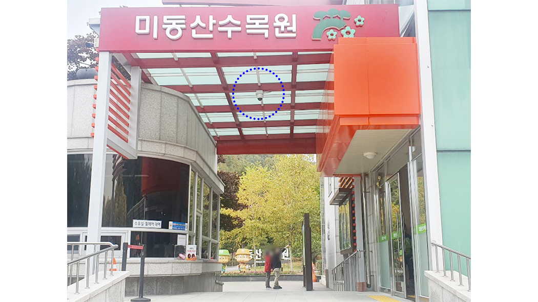 청주 미동산수목원 01.jpg