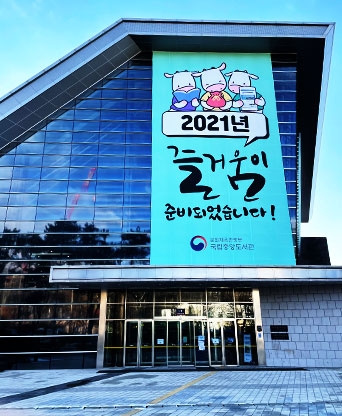 국립중앙도서관 기록매체 전시실