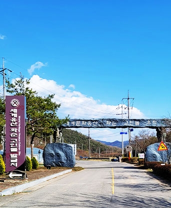 화순 고인돌 유적지 / 고인돌 보호각