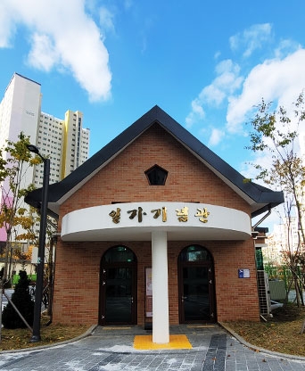 하남 일가기념관