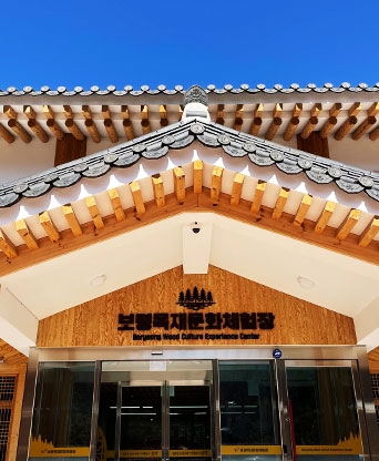 보령 목재 문화 체험장