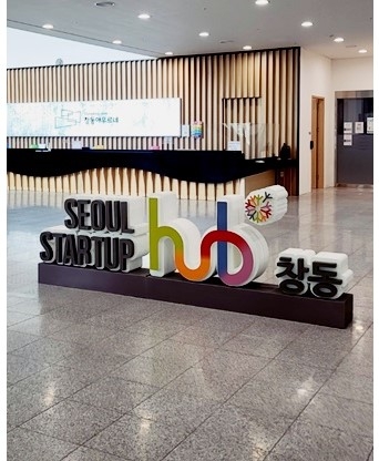 서울창업허브 창동