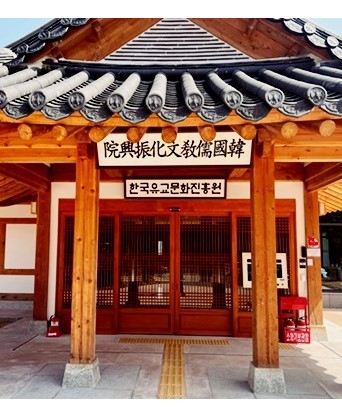 한국유교문화진흥원 / 강경 옥녀봉