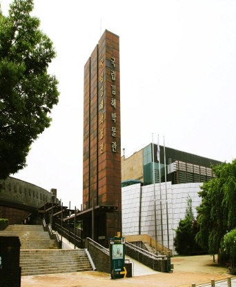 국립김해박물관