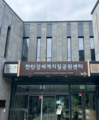 포천 한탄강지질센터