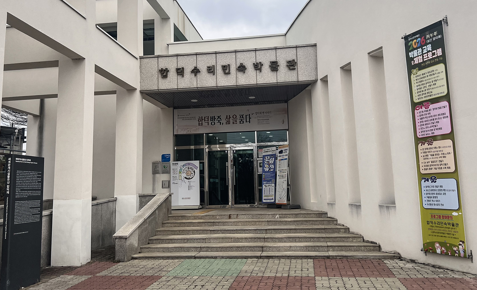 당진 합덕수리민속박물관.JPG