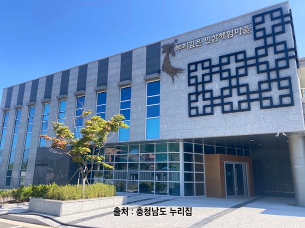 금산 개삼터공원 뿌리깊은 인삼체험마을