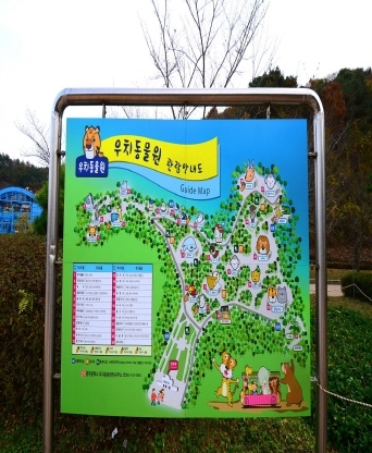 광주 우치동물원